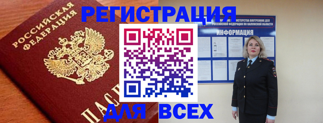 прописка поиск в Томской области