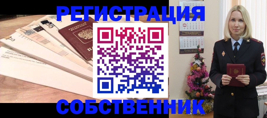 временная регистрация недорого в Томской области