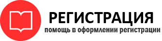 прописка в Томской области id984145